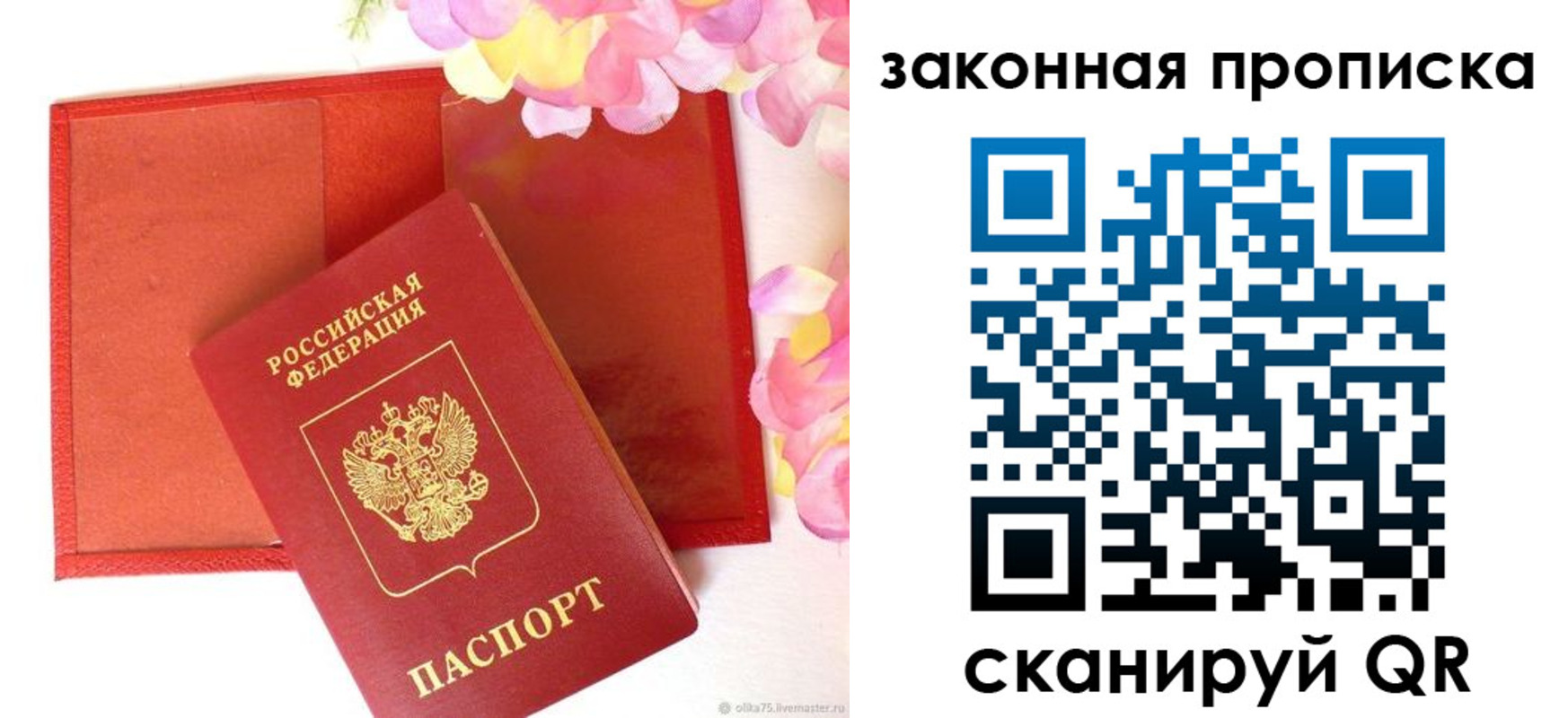 регистрация для школы в Звенигово