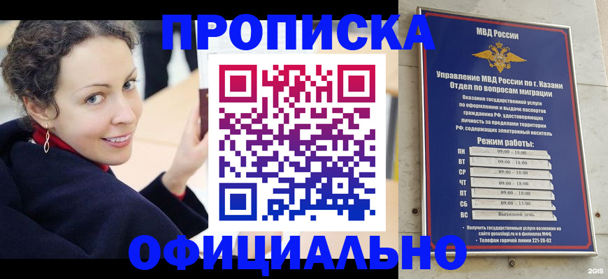 миграционный учет в Звенигово