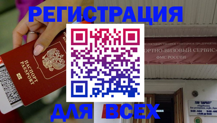 прописка регистрация в Звенигово