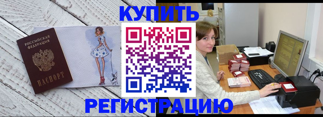 временная регистрация адрес в Звенигово